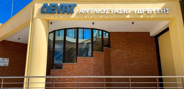 Ενεργειακή αναβάθμιση και μείωση εκπομπών ρύπων